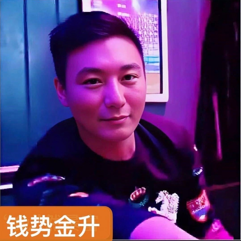 钱势金升的第一张照片--罗源交友网